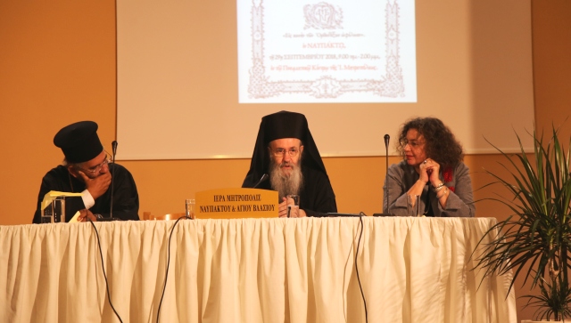 Δ' Θεολογικό Συνέδριο Ἱ.Μητροπόλεως Ναυπάκτου: «Ἡ Θεολογία στήν Τουρκοκρατία»