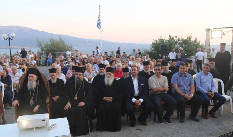 Κύριο Θέμα: Ἐκδήλωση γιά τά 30 χρόνια ποιμαντορίας τοῦ Μητροπολίτου Ναυπάκτου