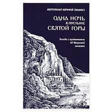 Rusian A Night in the Desert